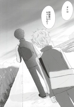 Page 45 of Nigemizu <Zenpen>