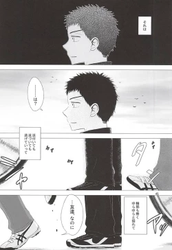 Page 46 of Nigemizu <Zenpen>