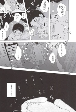 Page 52 of Nigemizu <Zenpen>