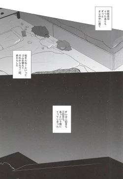 Page 54 of Nigemizu <Zenpen>