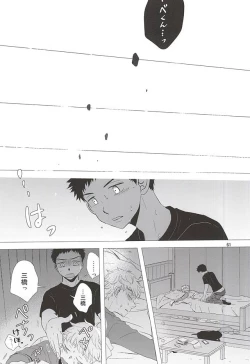 Page 62 of Nigemizu <Zenpen>