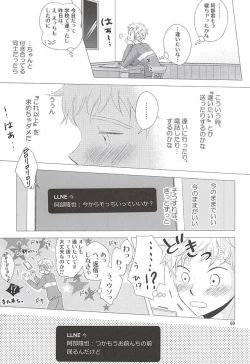 Page 70 of Nigemizu <Zenpen>