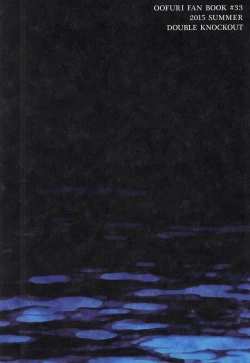 Page 81 of Nigemizu <Zenpen>