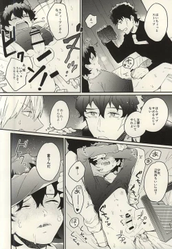 Page 10 of Shounen! AV o Toru zo!