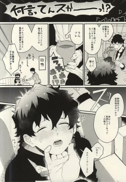 Page 4 of Shounen! AV o Toru zo!