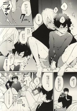 Page 8 of Shounen! AV o Toru zo!