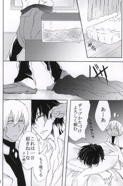 Page 12 of Kimi wa Biyaku?