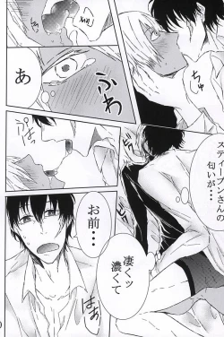 Page 18 of Kimi wa Biyaku?