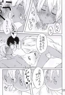 Page 21 of Kimi wa Biyaku?