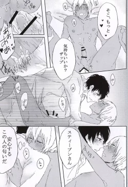 Page 27 of Kimi wa Biyaku?