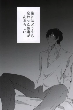 Page 32 of Kimi wa Biyaku?