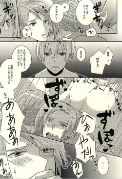 Page 10 of Yamaga? Zenin dakimashita yo