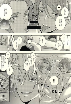 Page 16 of Yamaga? Zenin dakimashita yo