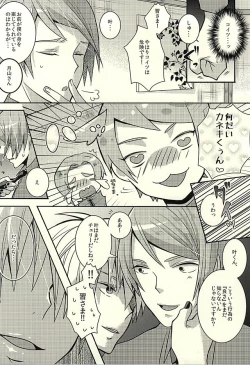 Page 6 of Yamaga? Zenin dakimashita yo