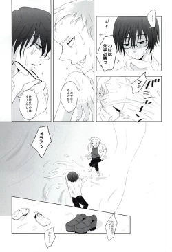 Page 4 of Shinigami no Inai Hi