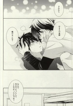 Page 19 of Zenbu Agechau