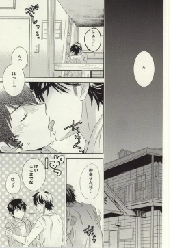 Page 2 of Zenbu Agechau