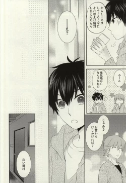 Page 5 of Zenbu Agechau