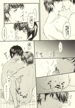 Page 13 of Sonna no Zettai, Yume Ochi desu!!!