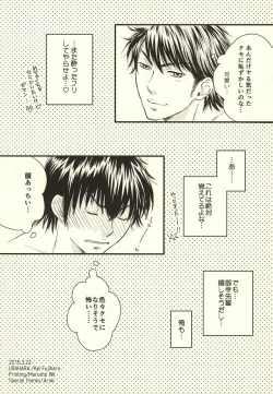 Page 17 of Sonna no Zettai, Yume Ochi desu!!!