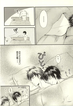 Page 25 of Sonna no Zettai, Yume Ochi desu!!!