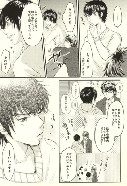 Page 3 of Sonna no Zettai, Yume Ochi desu!!!