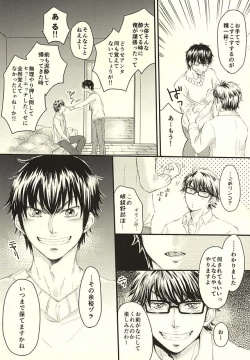 Page 6 of Sonna no Zettai, Yume Ochi desu!!!