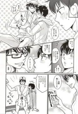 Page 12 of Ore no kareshi wa E Cup Emerald