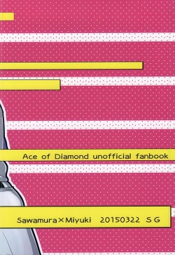 Page 18 of Ore no kareshi wa E Cup Emerald