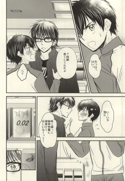 Page 15 of Itsuka Sono Hana ga Sakihokoru Sonotoki ni Zenpen