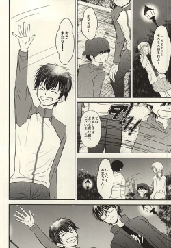 Page 21 of Itsuka Sono Hana ga Sakihokoru Sonotoki ni Zenpen