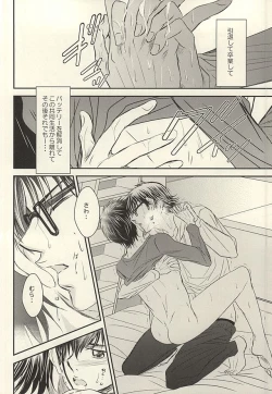 Page 31 of Itsuka Sono Hana ga Sakihokoru Sonotoki ni Zenpen