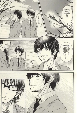 Page 4 of Itsuka Sono Hana ga Sakihokoru Sonotoki ni Zenpen