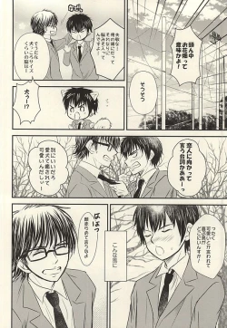 Page 7 of Itsuka Sono Hana ga Sakihokoru Sonotoki ni Zenpen