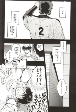 Page 4 of Akiramenai Otoko
