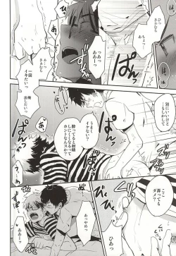 Page 11 of Sonna Yoru mo Arimasu yo.