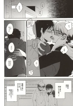 Page 7 of Sonna Yoru mo Arimasu yo.