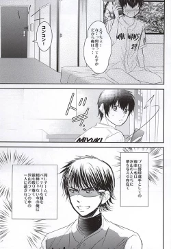 Page 11 of Hapiba wa Kare Yuni de