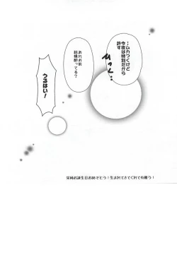 Page 20 of Hapiba wa Kare Yuni de