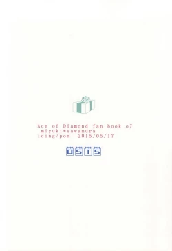 Page 21 of Hapiba wa Kare Yuni de