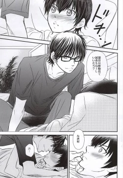 Page 7 of Hapiba wa Kare Yuni de