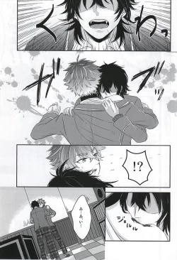 Page 12 of Kyuuketsuki no Oshigoto