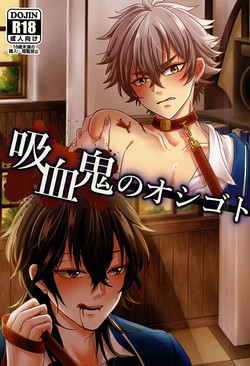 Download Kyuuketsuki no Oshigoto