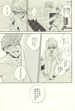 Page 26 of Kizuguchi ni Anata.