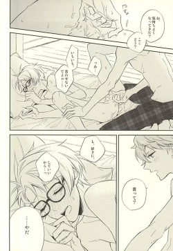 Page 27 of Kizuguchi ni Anata.