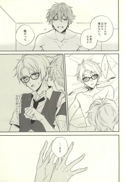 Page 28 of Kizuguchi ni Anata.