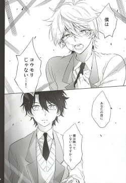 Page 11 of Yuushoku Lens