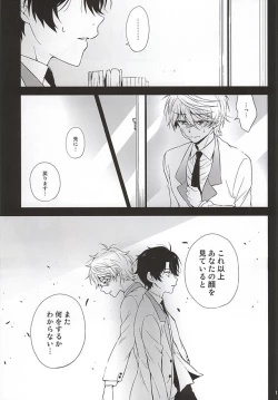 Page 12 of Yuushoku Lens
