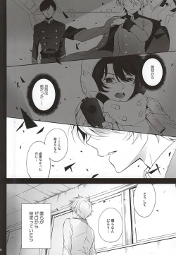 Page 15 of Yuushoku Lens