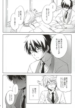 Page 19 of Yuushoku Lens